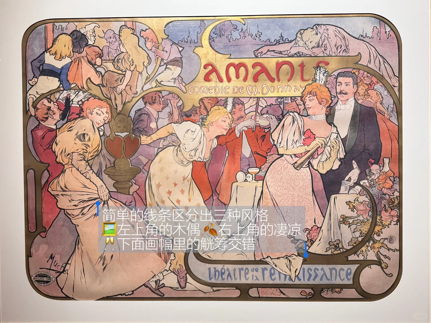 📍广州穆夏展❗️我赌你一半细节都没看到👀