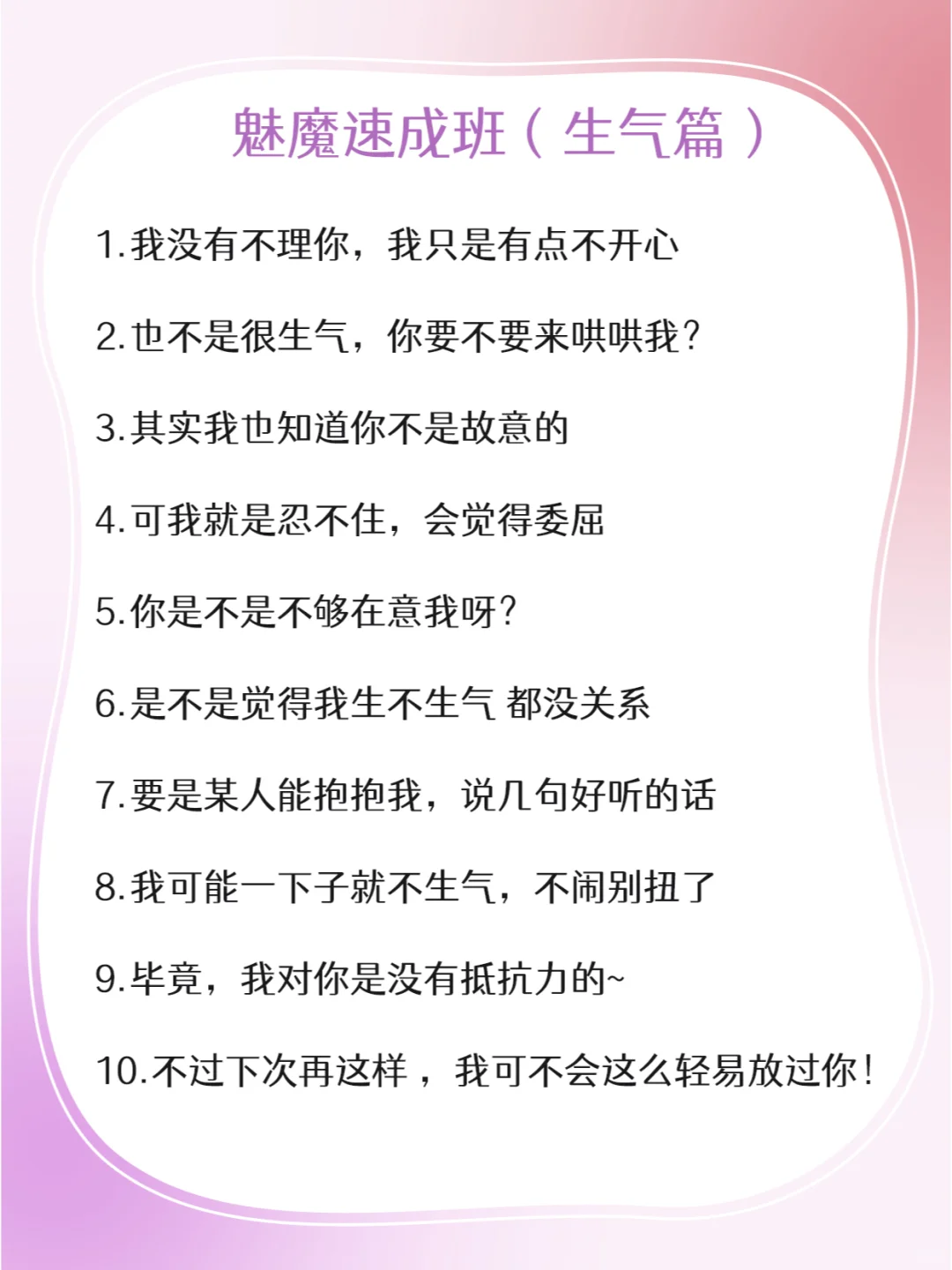 魅魔速成班：就靠这些把对象哄成胎盘了