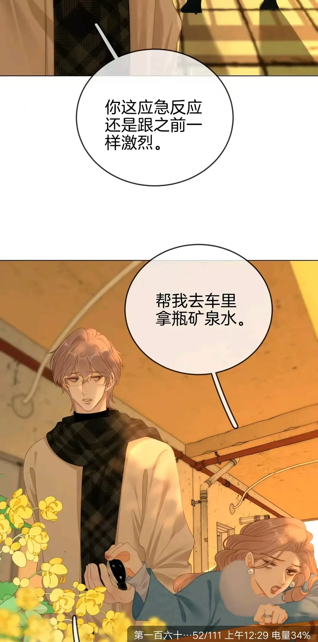 《尤物》迎宝啊！我心疼你啊！