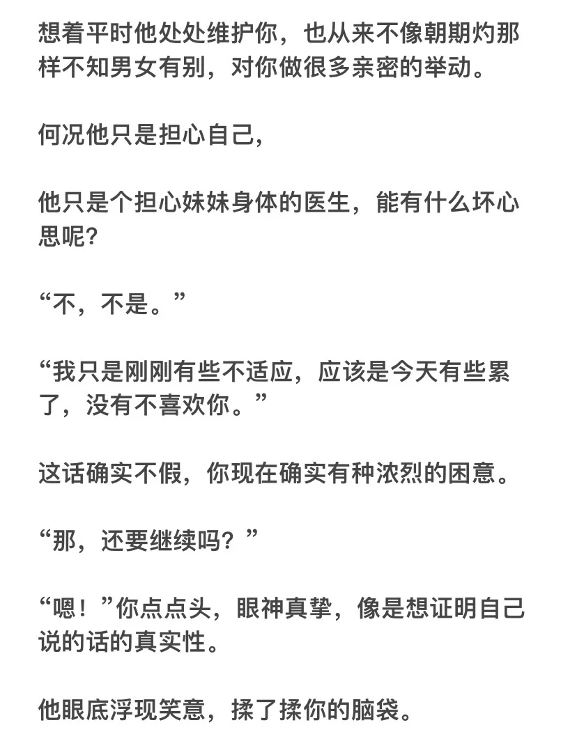 bg｜哥哥们总说奇怪的话2⃣️