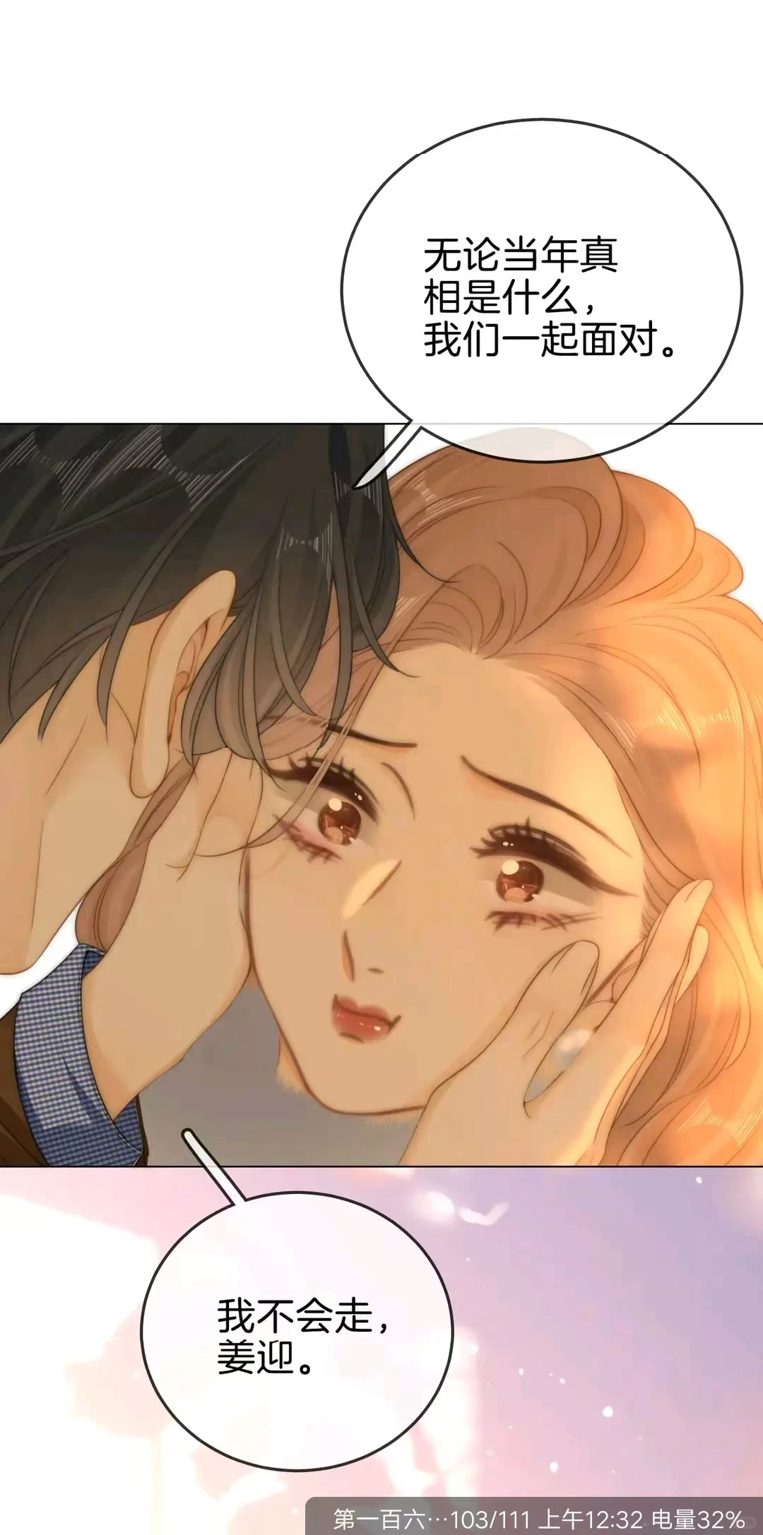 《尤物》迎宝啊！我心疼你啊！