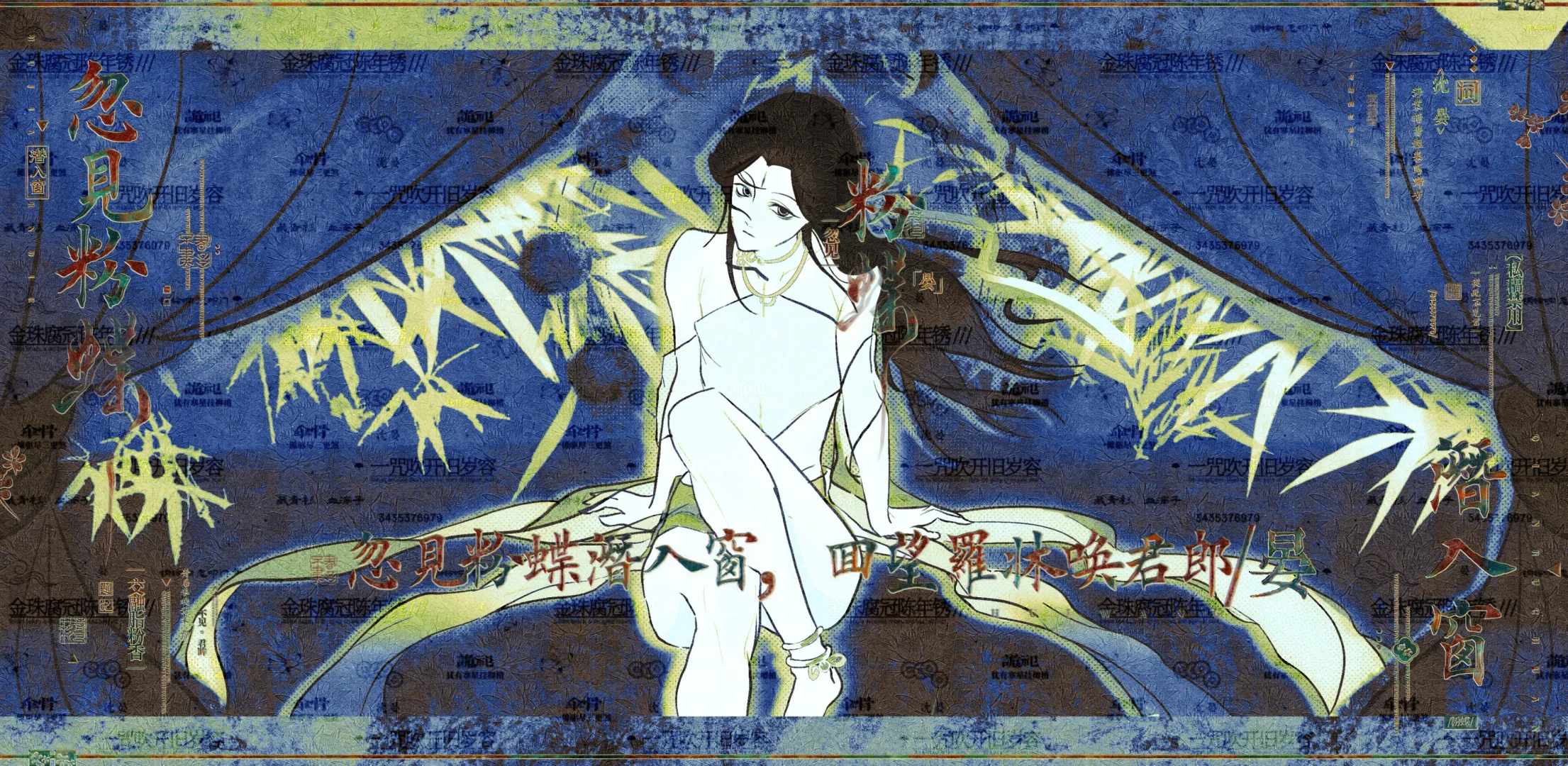 回望罗床唤君郎