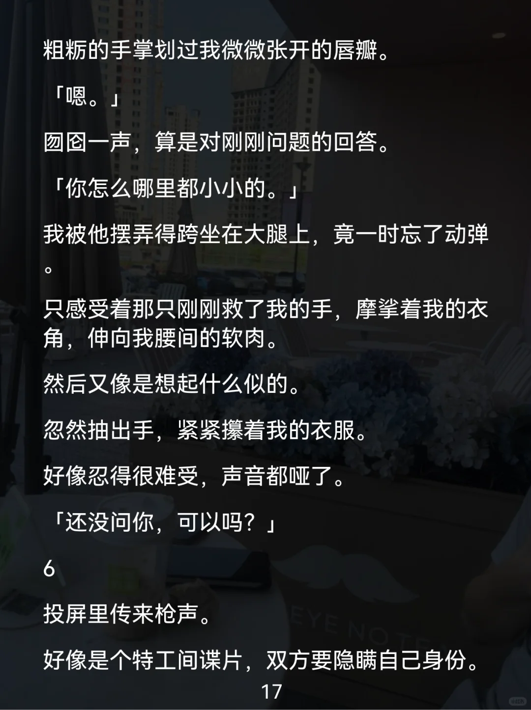 误会拉满！少女和小叔叔的一场场闹剧