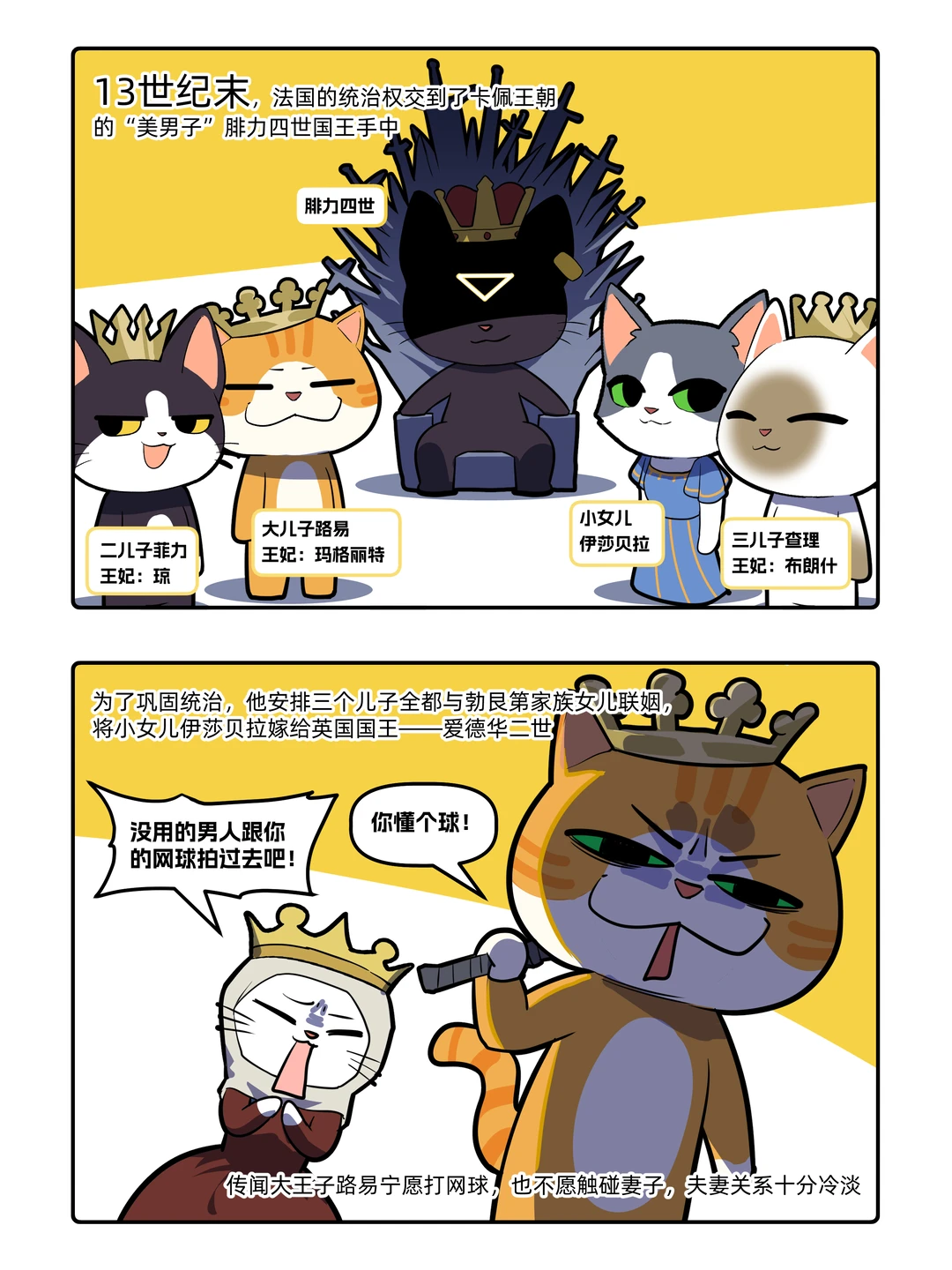 康熙身世不算啥！王室捉奸点燃百年战火