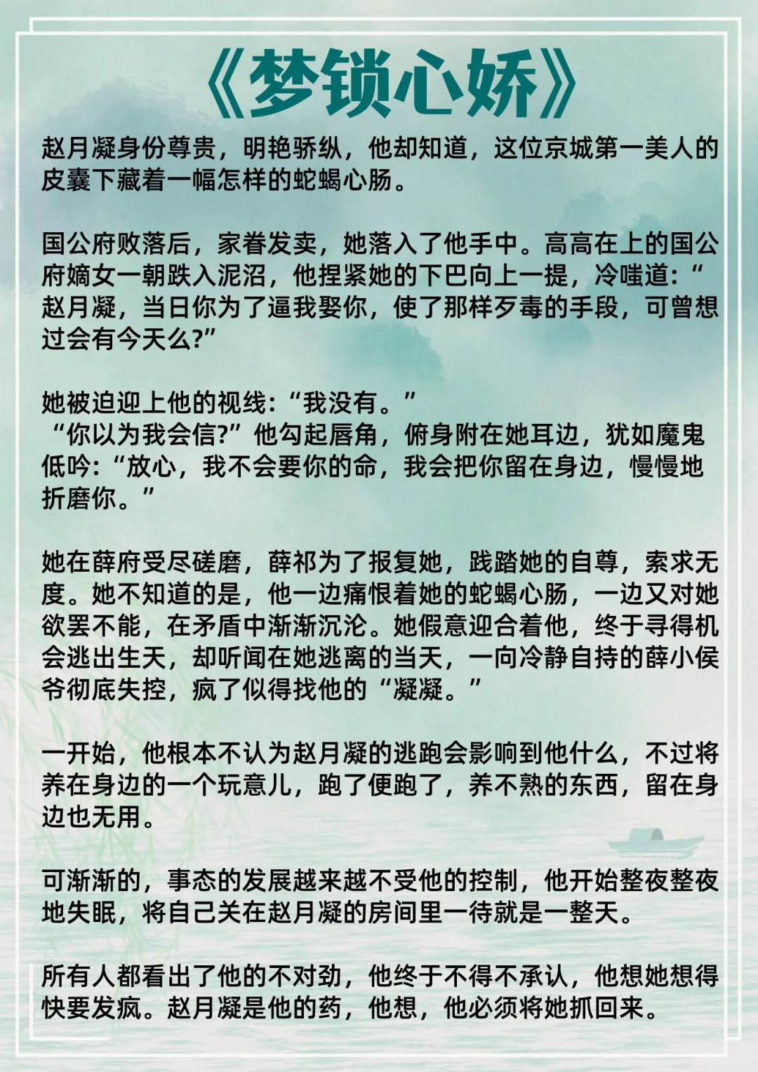 男主开荤后上头食髓知味的古言…