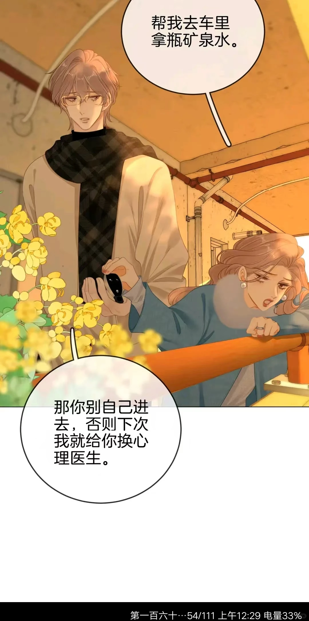 《尤物》迎宝啊！我心疼你啊！