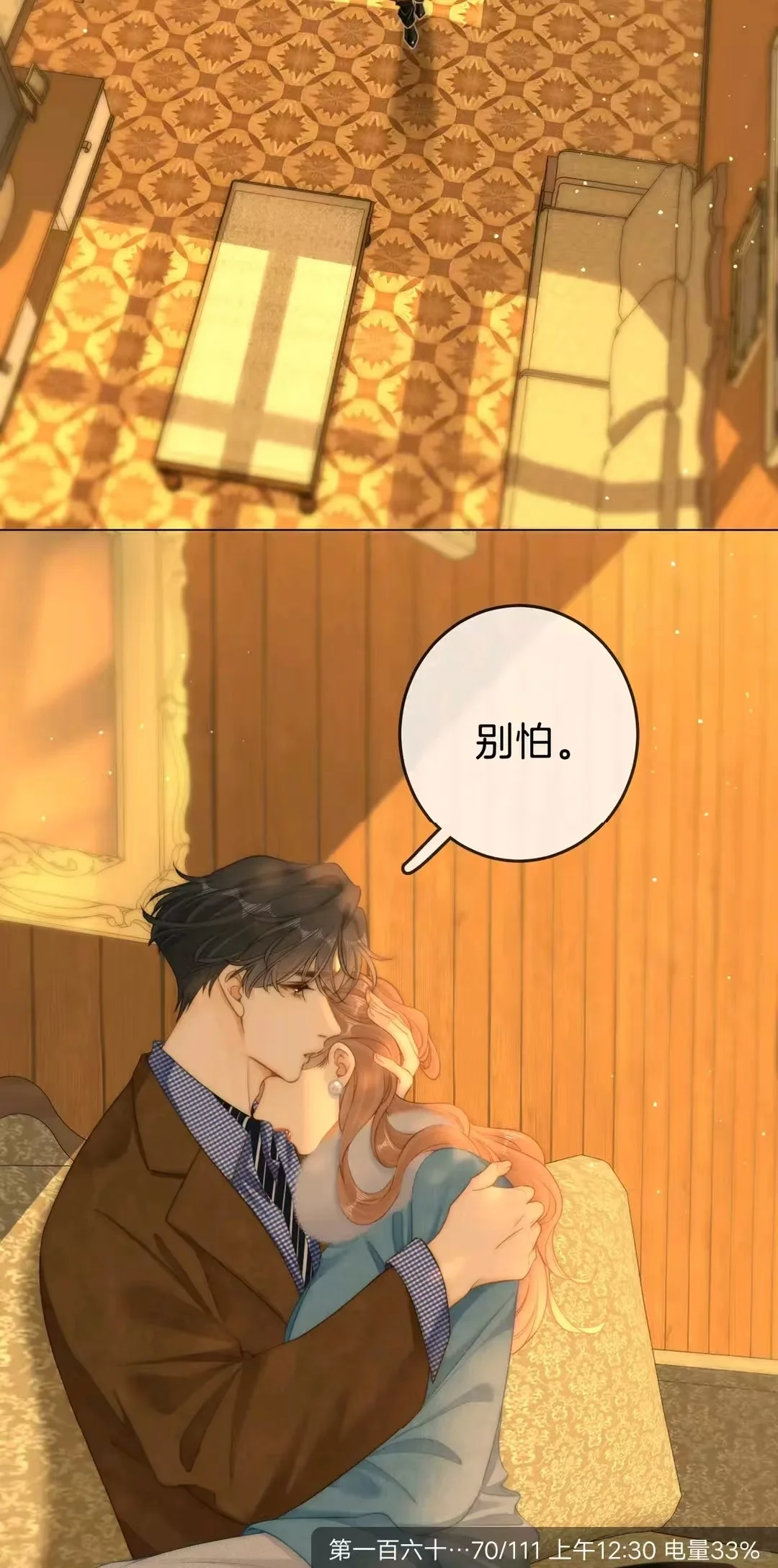 《尤物》迎宝啊！我心疼你啊！