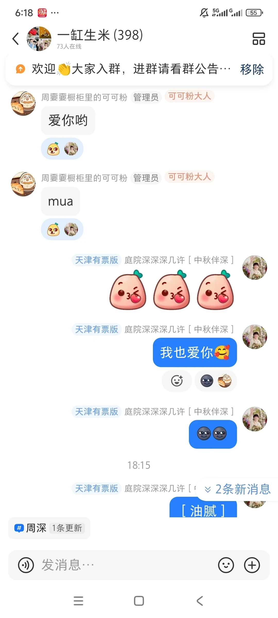 啊啊啊啊，庭院老师