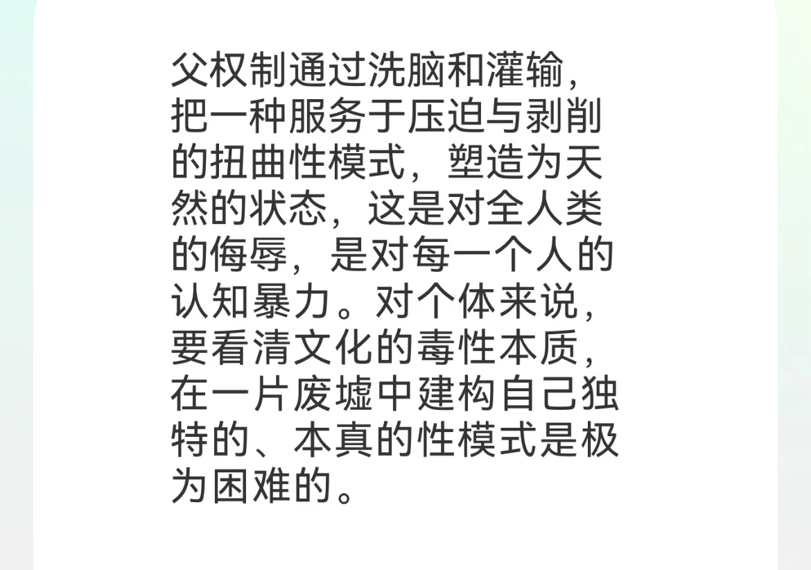 停止美化性暴力。