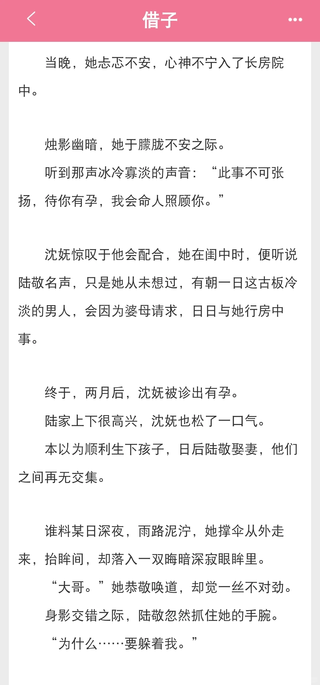 古板禁欲VS貌美丰腴！