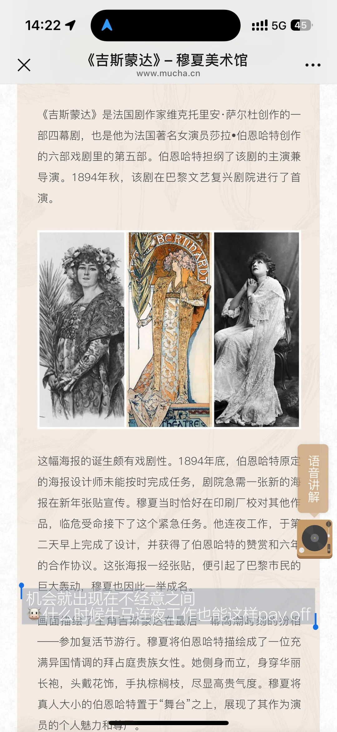 📍广州穆夏展❗️我赌你一半细节都没看到👀