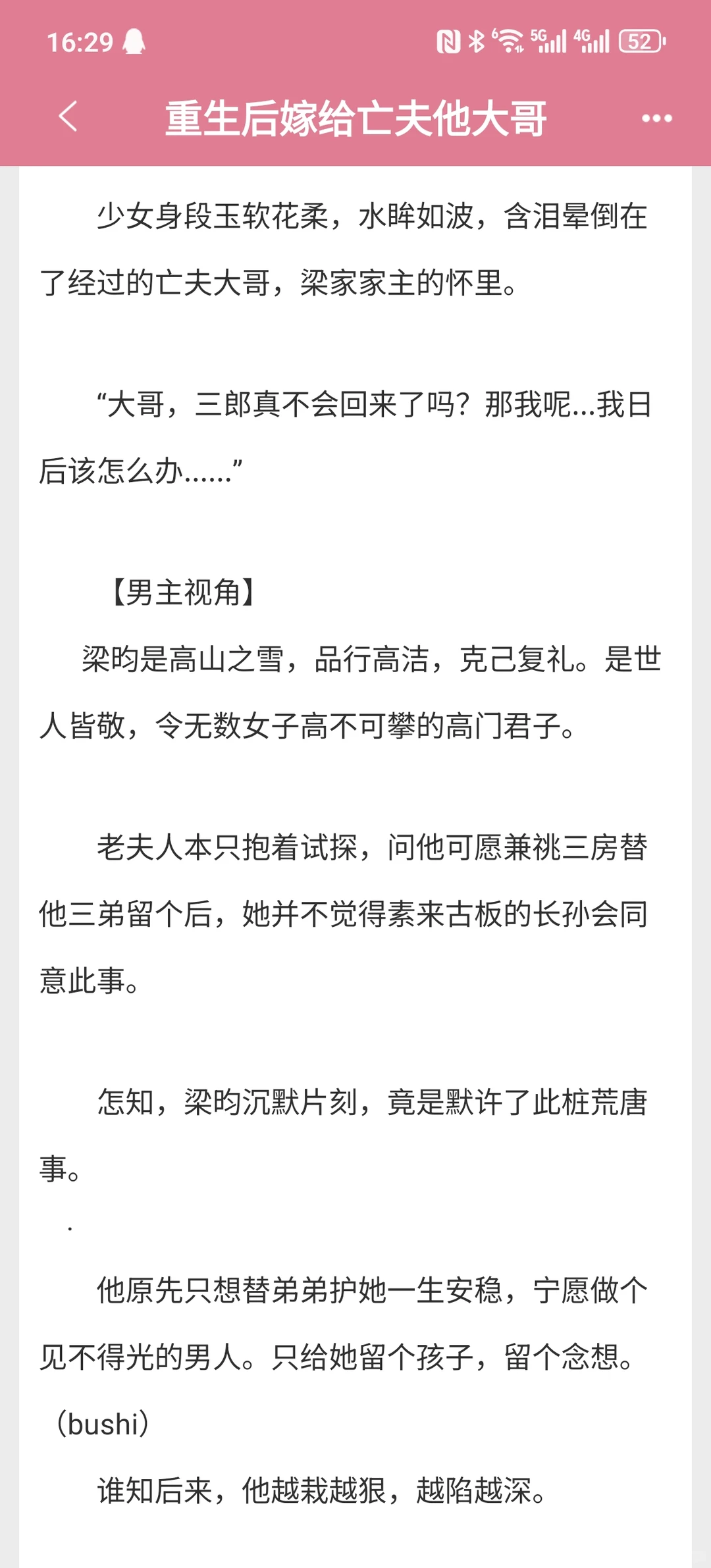 娇软美人x封建大爹！兼祧敦伦！今年3本top