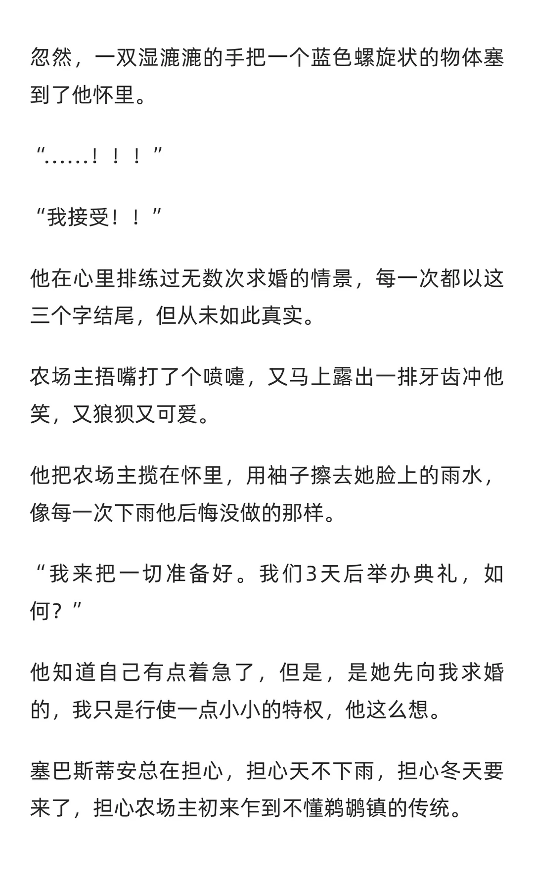 若我不懂憎你，如何离别你