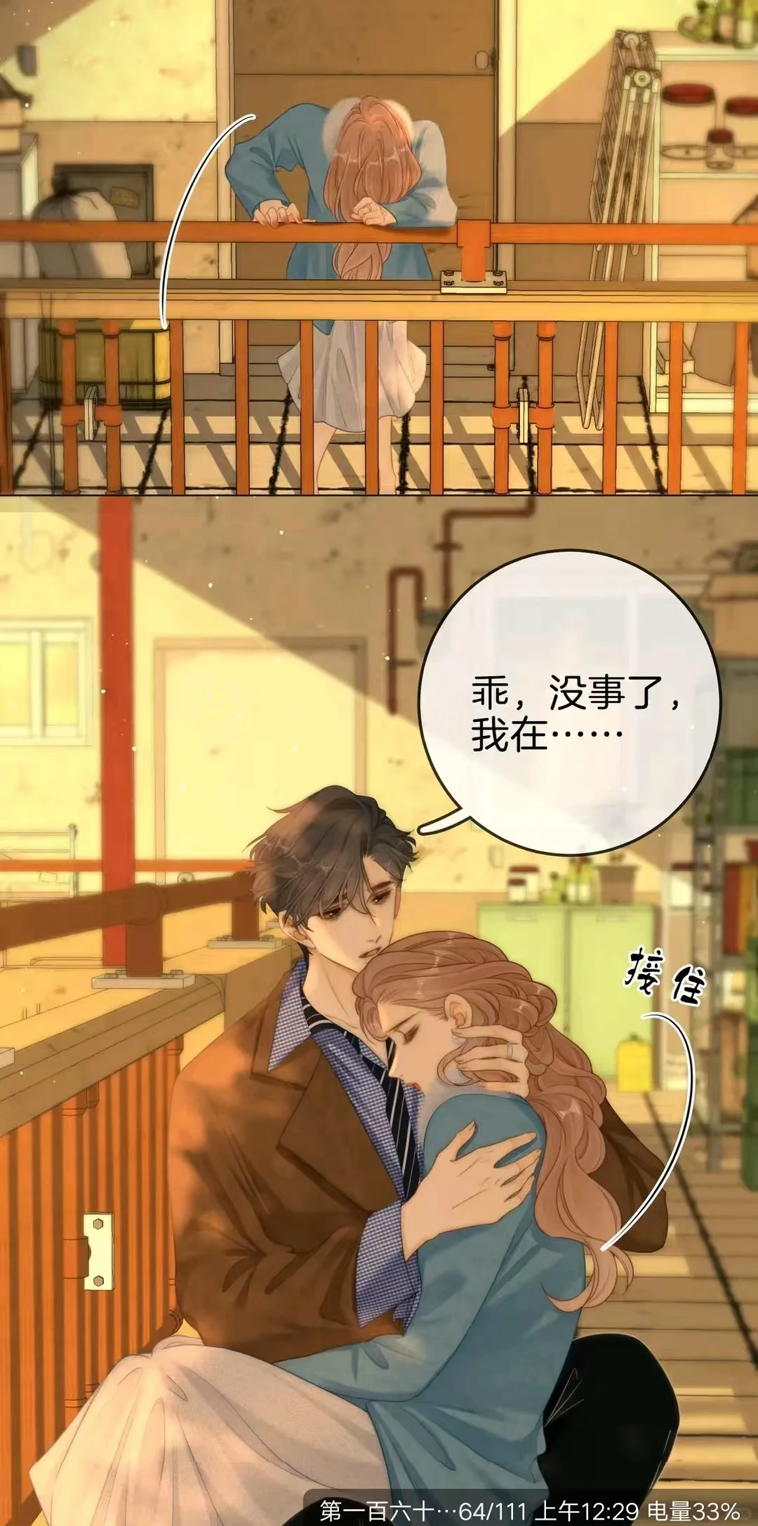 《尤物》迎宝啊！我心疼你啊！