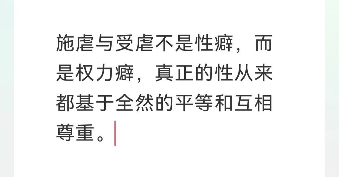 停止美化性暴力。