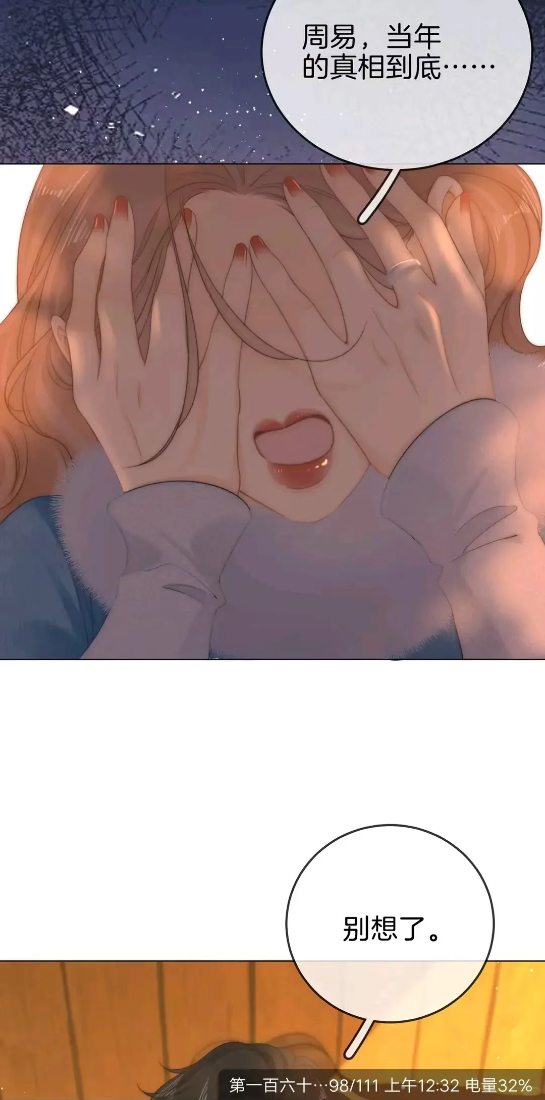 《尤物》迎宝啊！我心疼你啊！