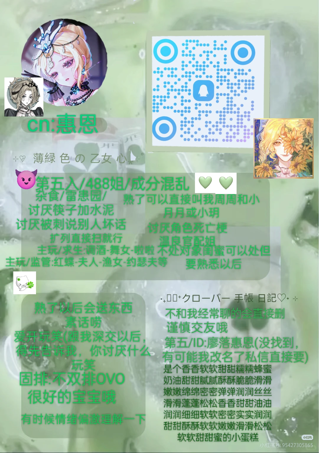 我后悔过很多事情 但没有后悔过认识你/交友