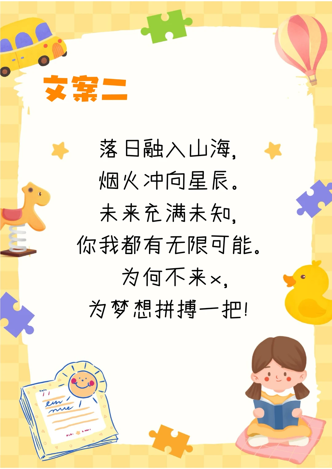 教培人必备❗️总有被你温暖到的瞬间 文案❗️