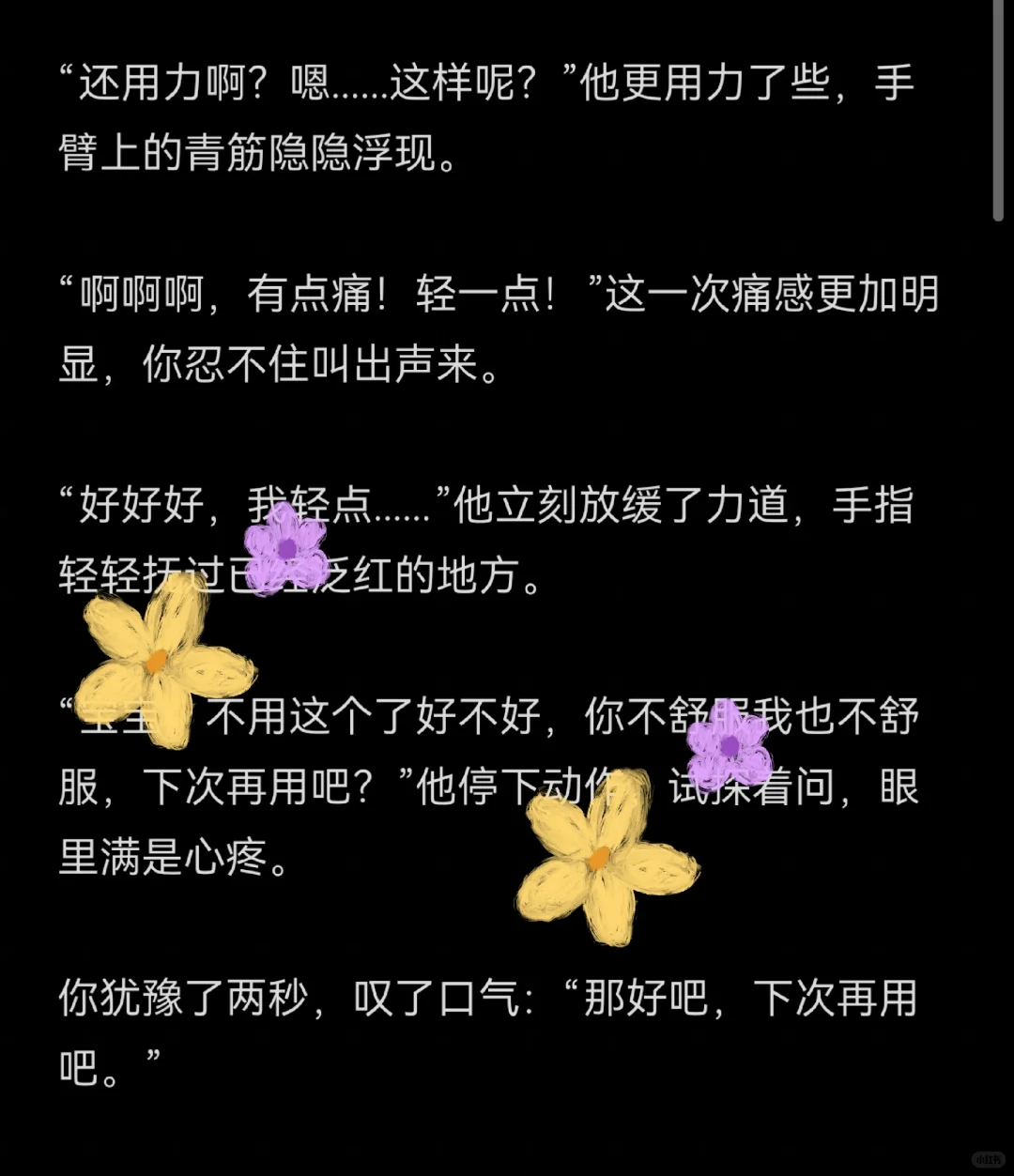 【年下】不用这个好不好？