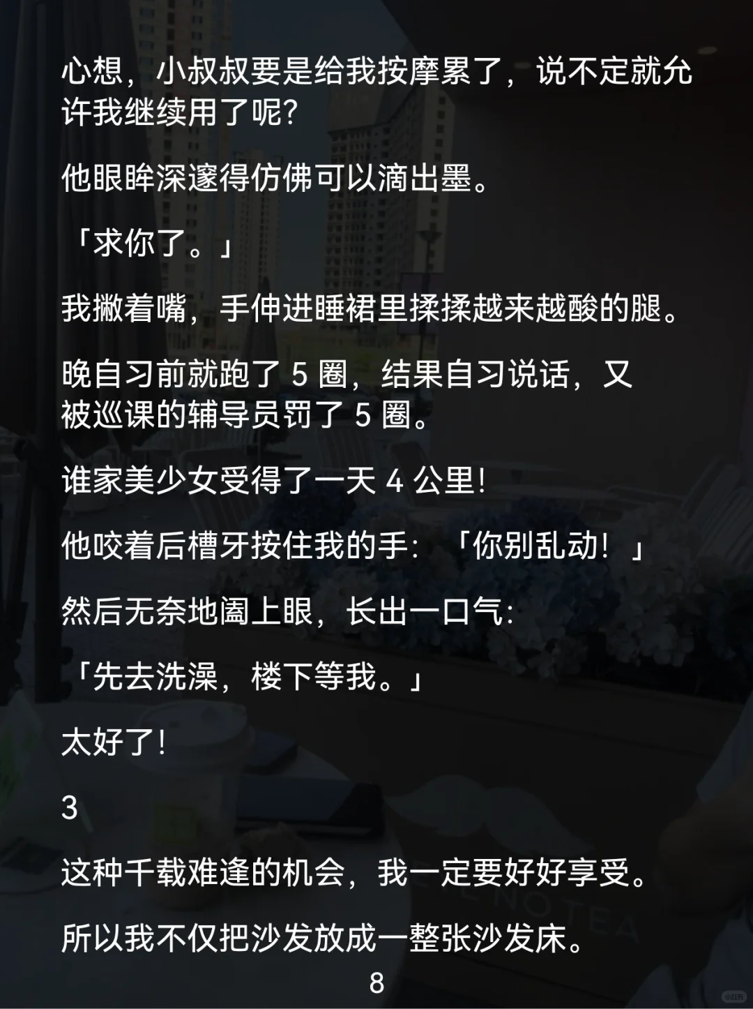 误会拉满！少女和小叔叔的一场场闹剧