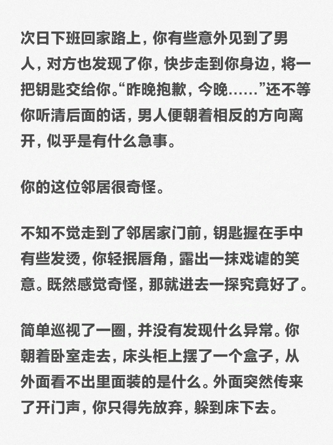 表面矜持的邻居背地里恨不得舔遍你每根手指