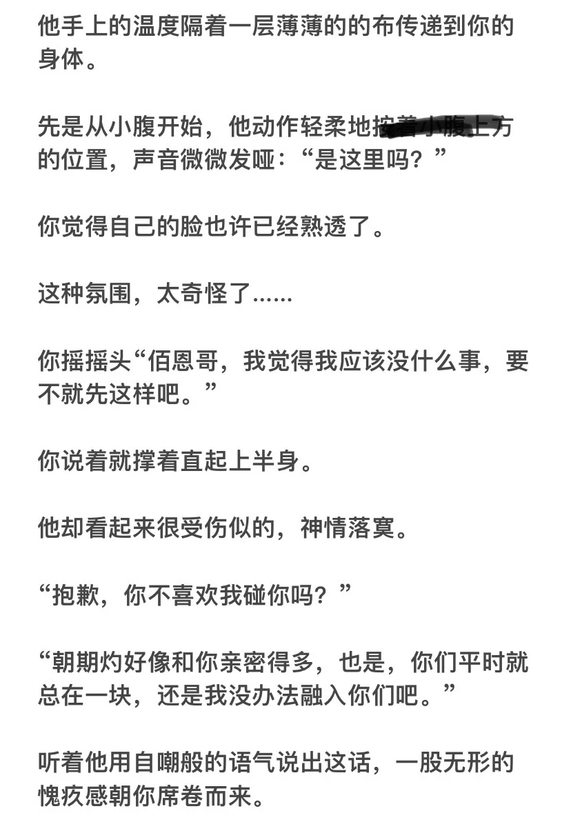 bg｜哥哥们总说奇怪的话2⃣️