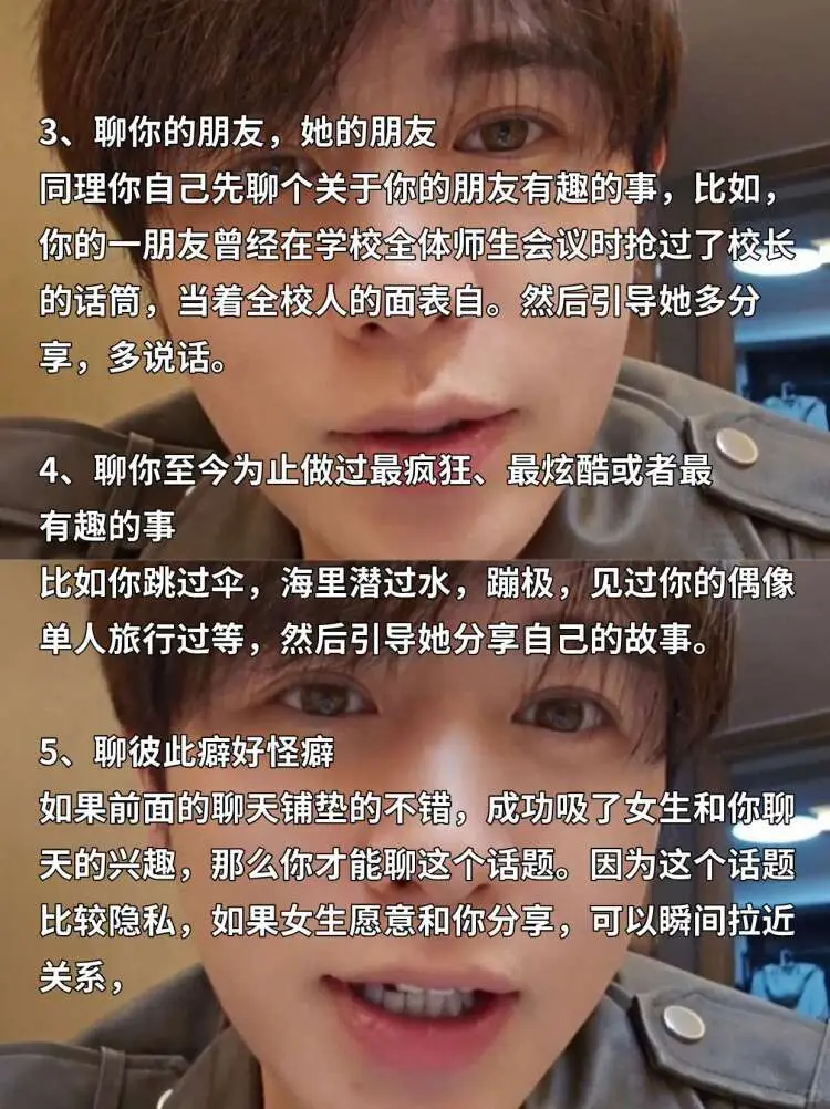 海王教你！轻松调动女生情绪的7个聊天话题