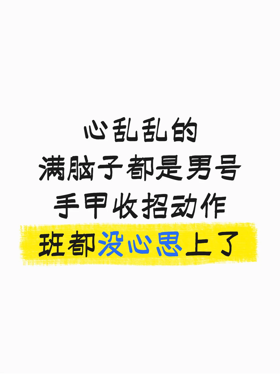 硬生生看了半个小时