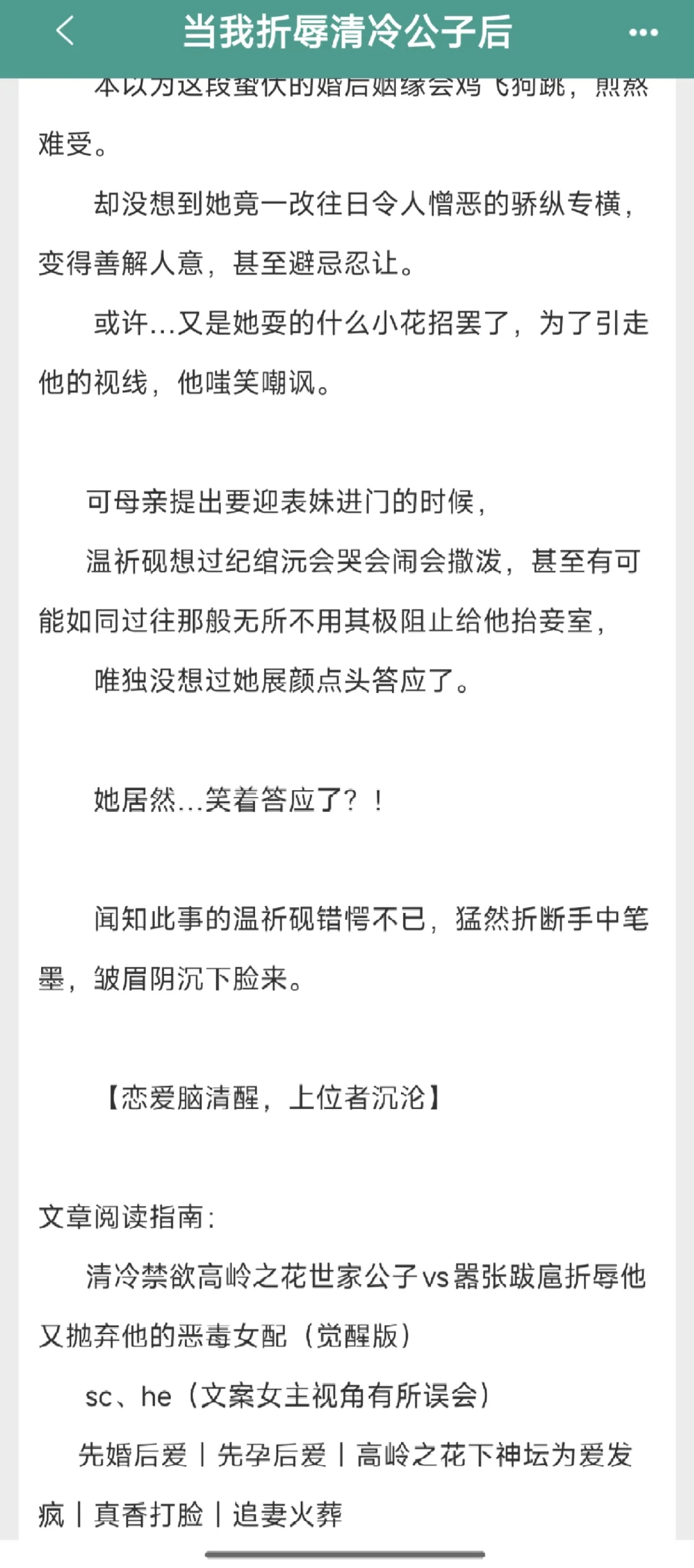 丰腴笨蛋美人被清冷权臣欺得夜不能寐，怀孕