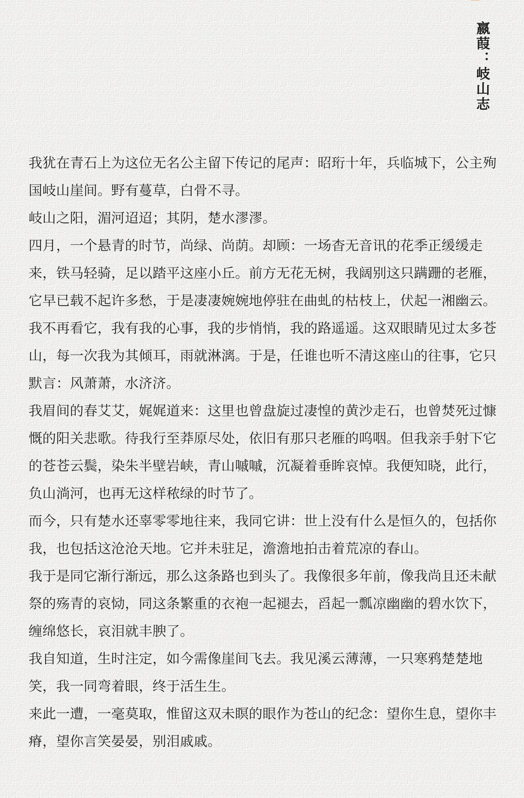 嬴葭：溪云薄薄，一只寒鸦楚楚地笑。