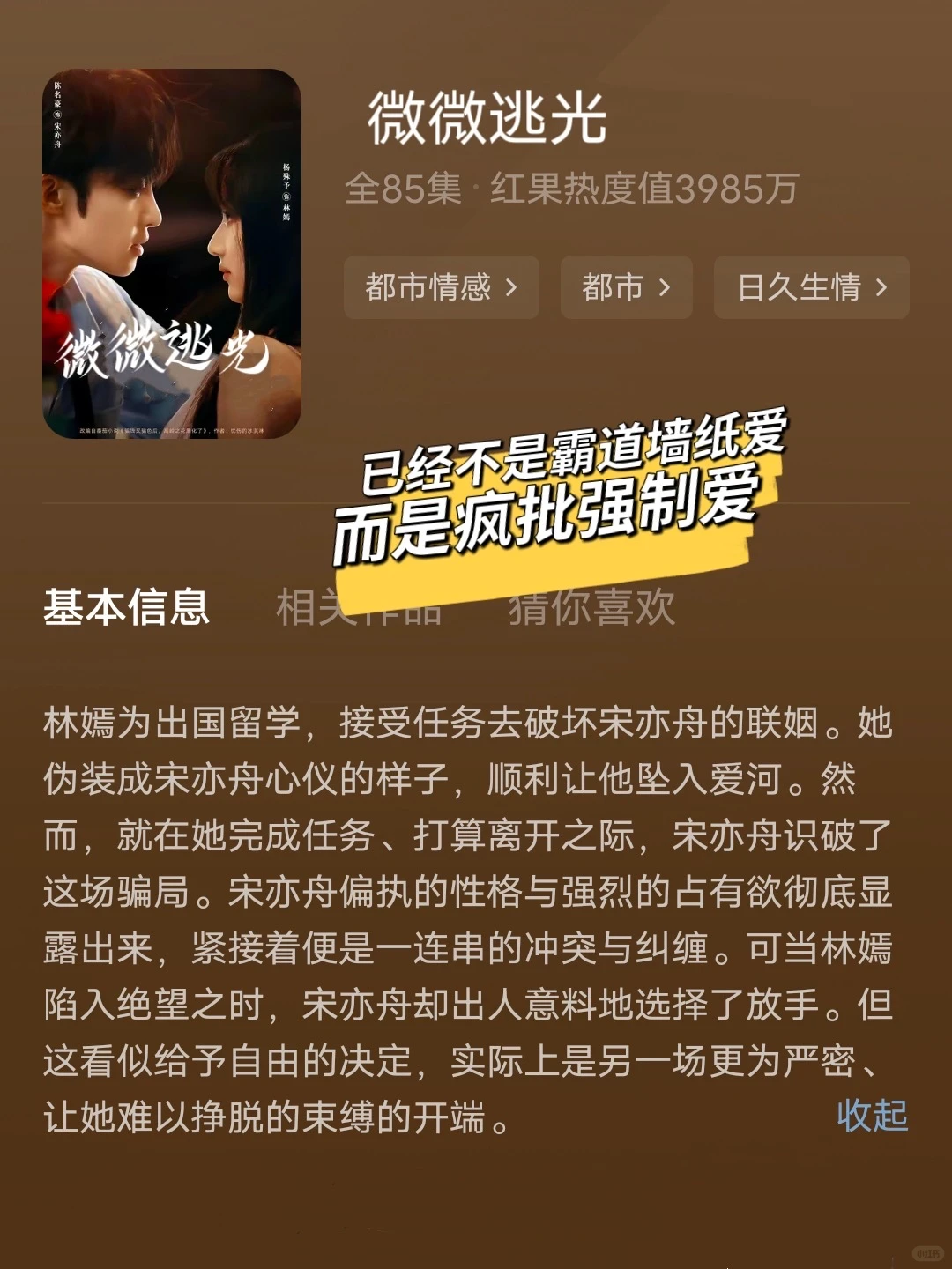 终于播了，太好看了！🔥🔥🔥