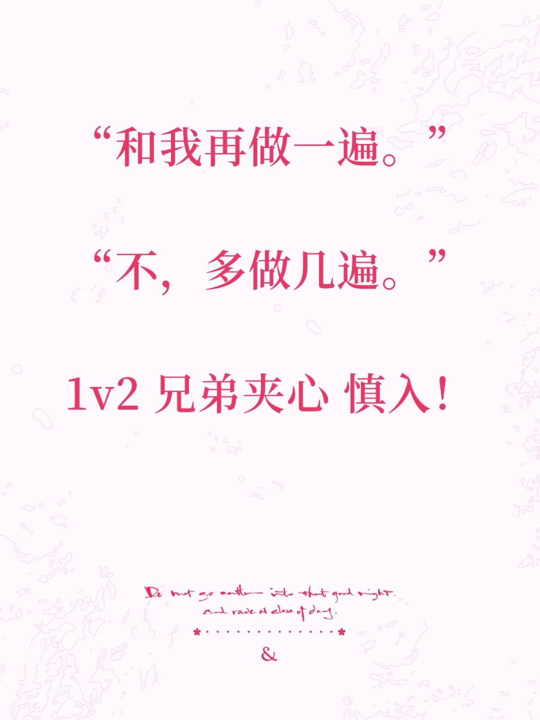 bg｜哥哥们总说奇怪的话2⃣️