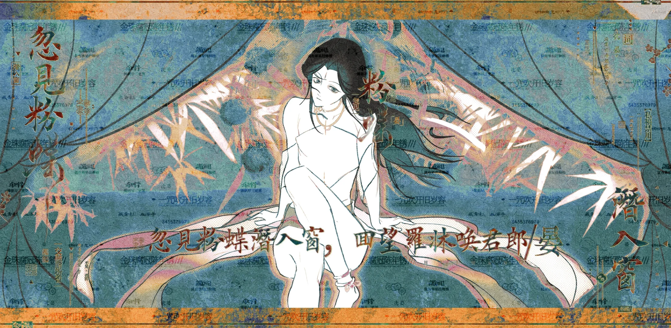 回望罗床唤君郎