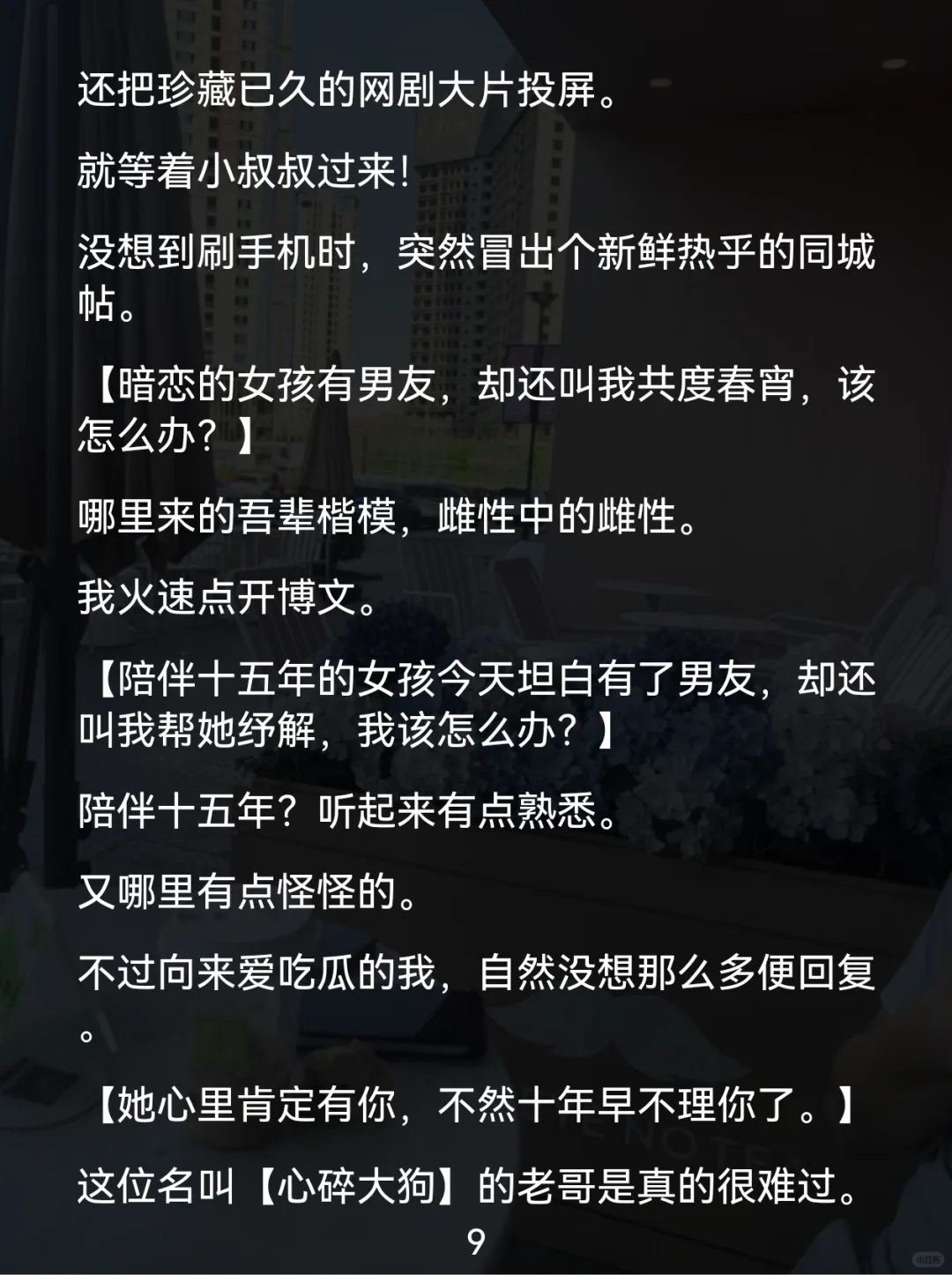 误会拉满！少女和小叔叔的一场场闹剧