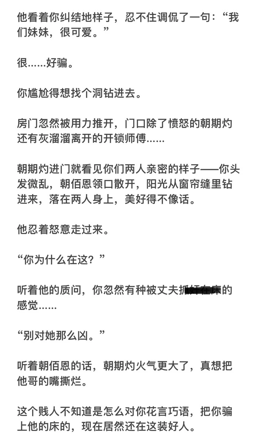 bg｜哥哥们总说奇怪的话2⃣️