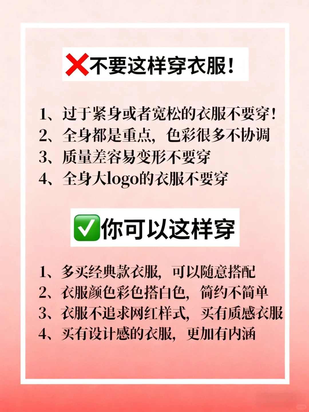 奉劝所有女生丢掉“穷相感”