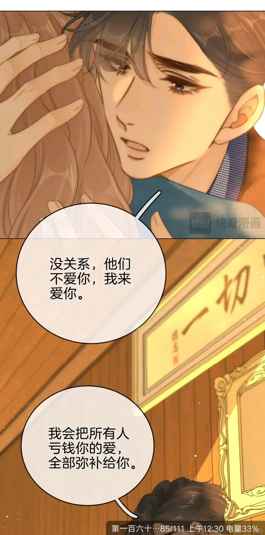 《尤物》迎宝啊！我心疼你啊！