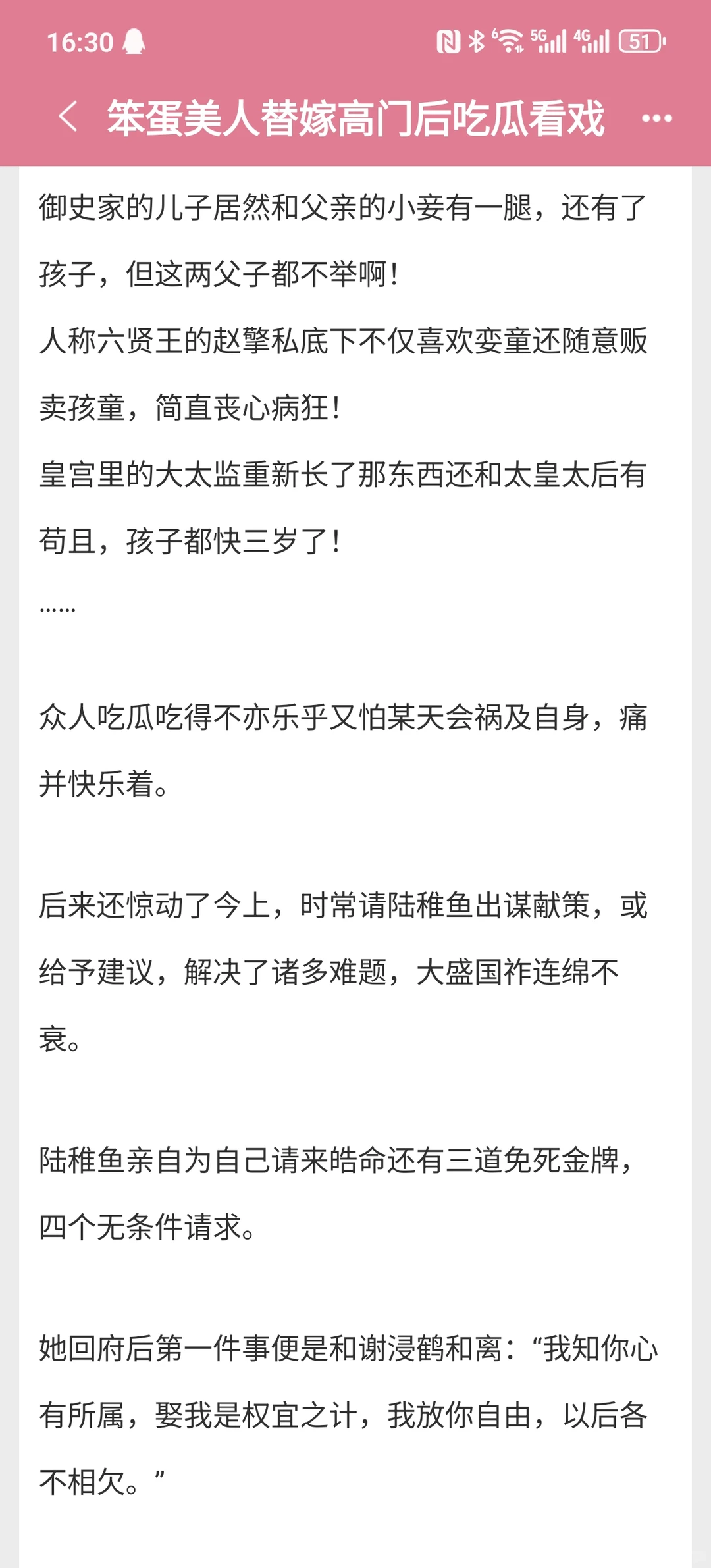 娇软美人x封建大爹！兼祧敦伦！今年3本top