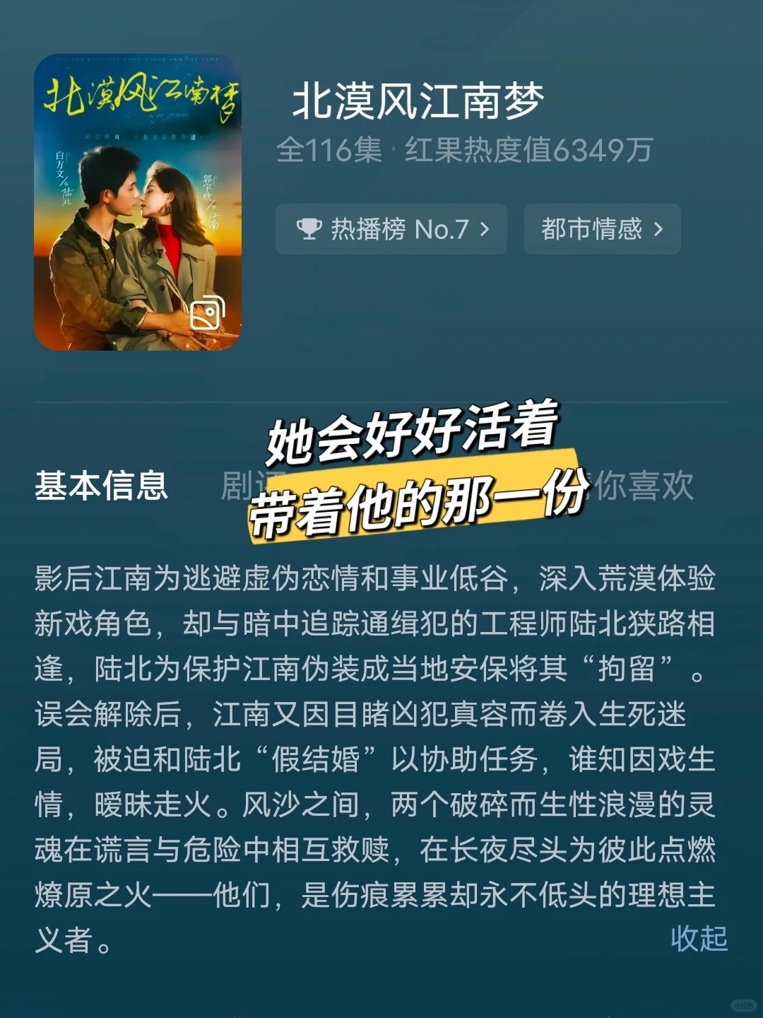 终于播了，太好看了！🔥🔥🔥