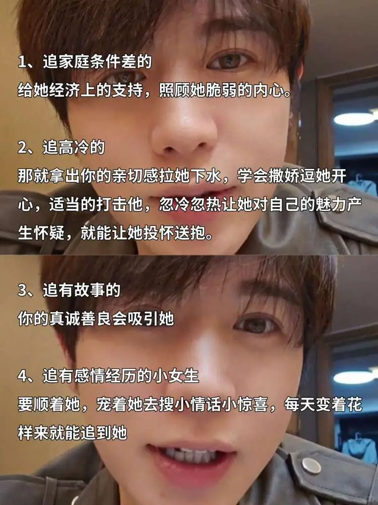 撩妹要懂得✔对症下药！！