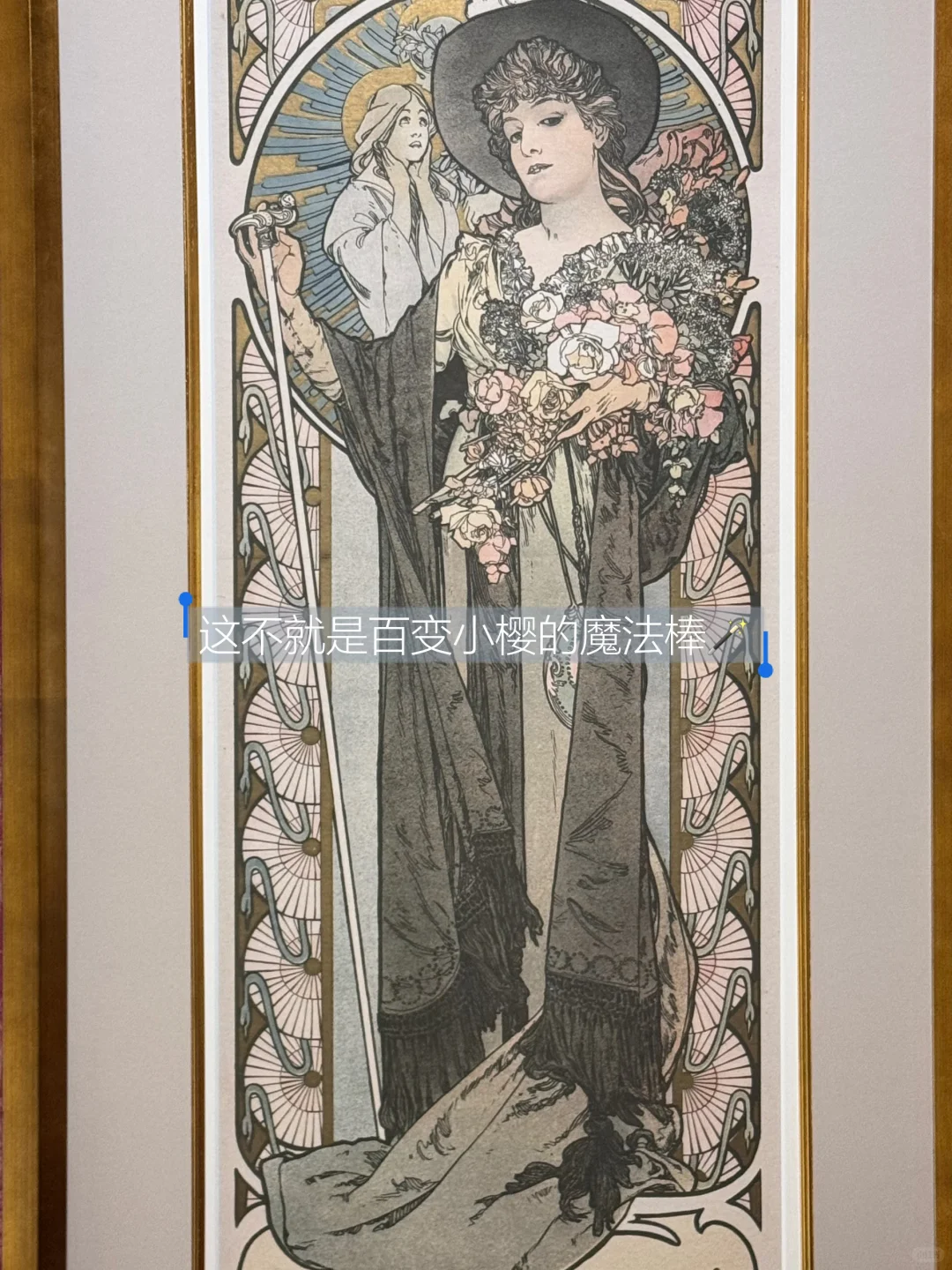 📍广州穆夏展❗️我赌你一半细节都没看到👀