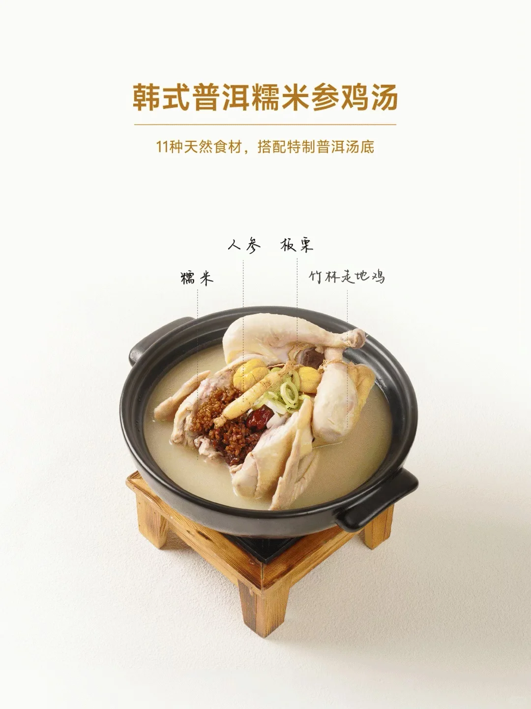 天愈寒，汤愈暖，宜相见