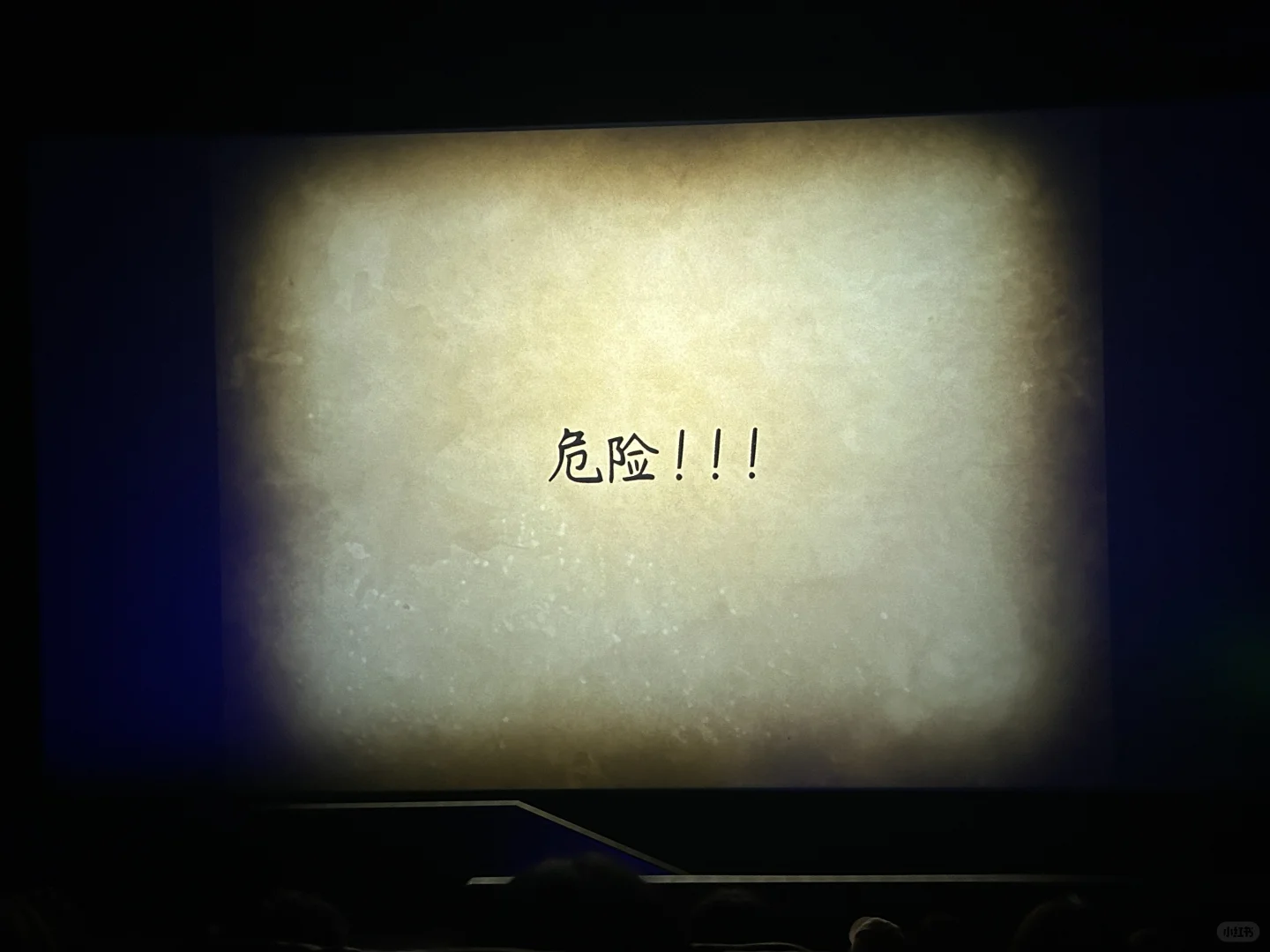 看完狂野时代天塌了