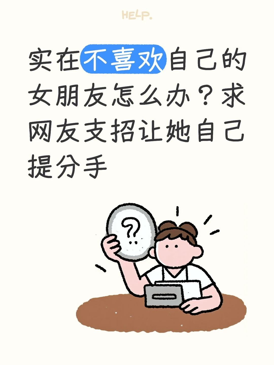 本来就是她配不上我