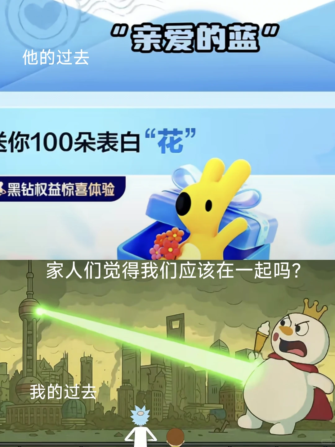 本来就是她配不上我