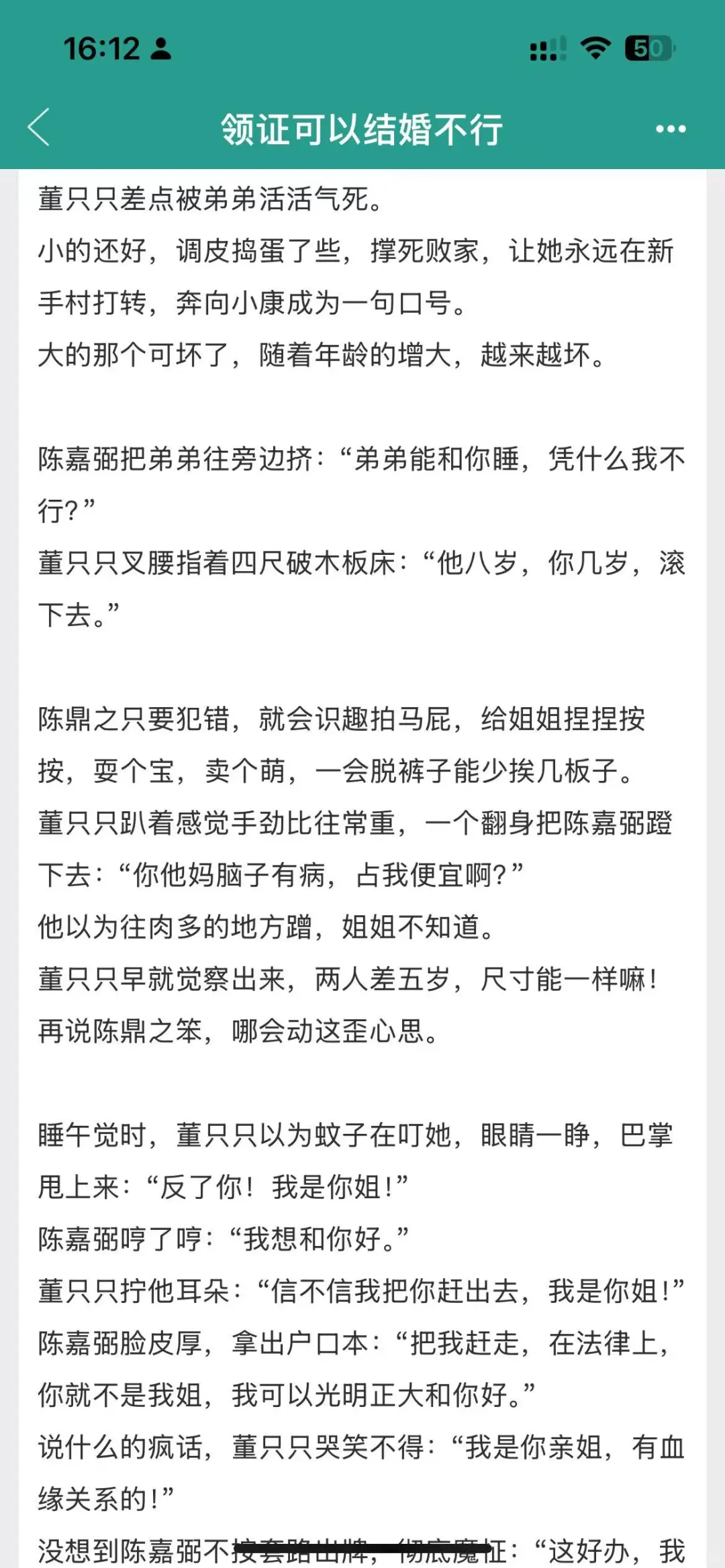 晋江尺度这么大的吗？这小弟也太狠