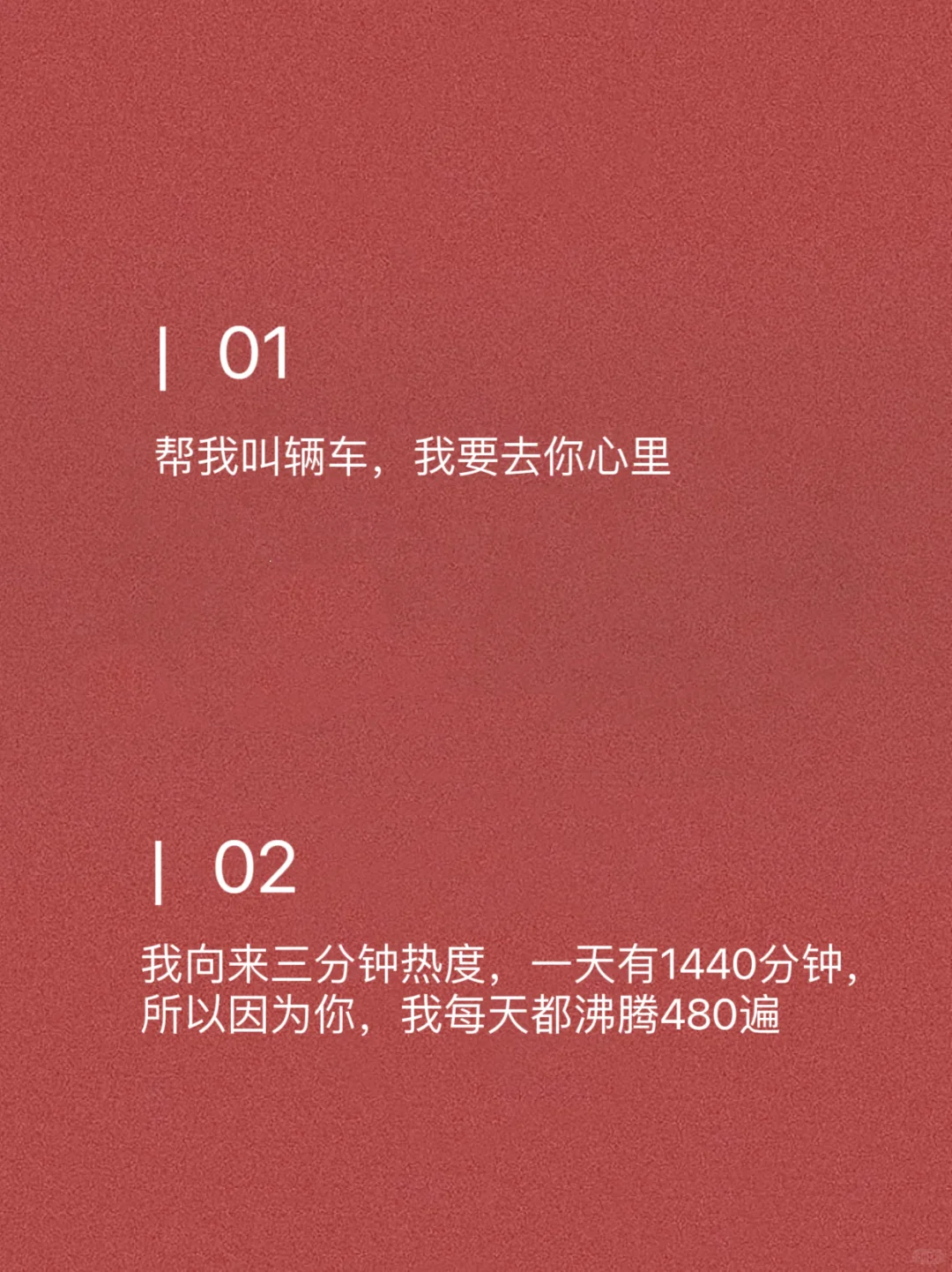 挑一句，去撩一撩你的对象吧