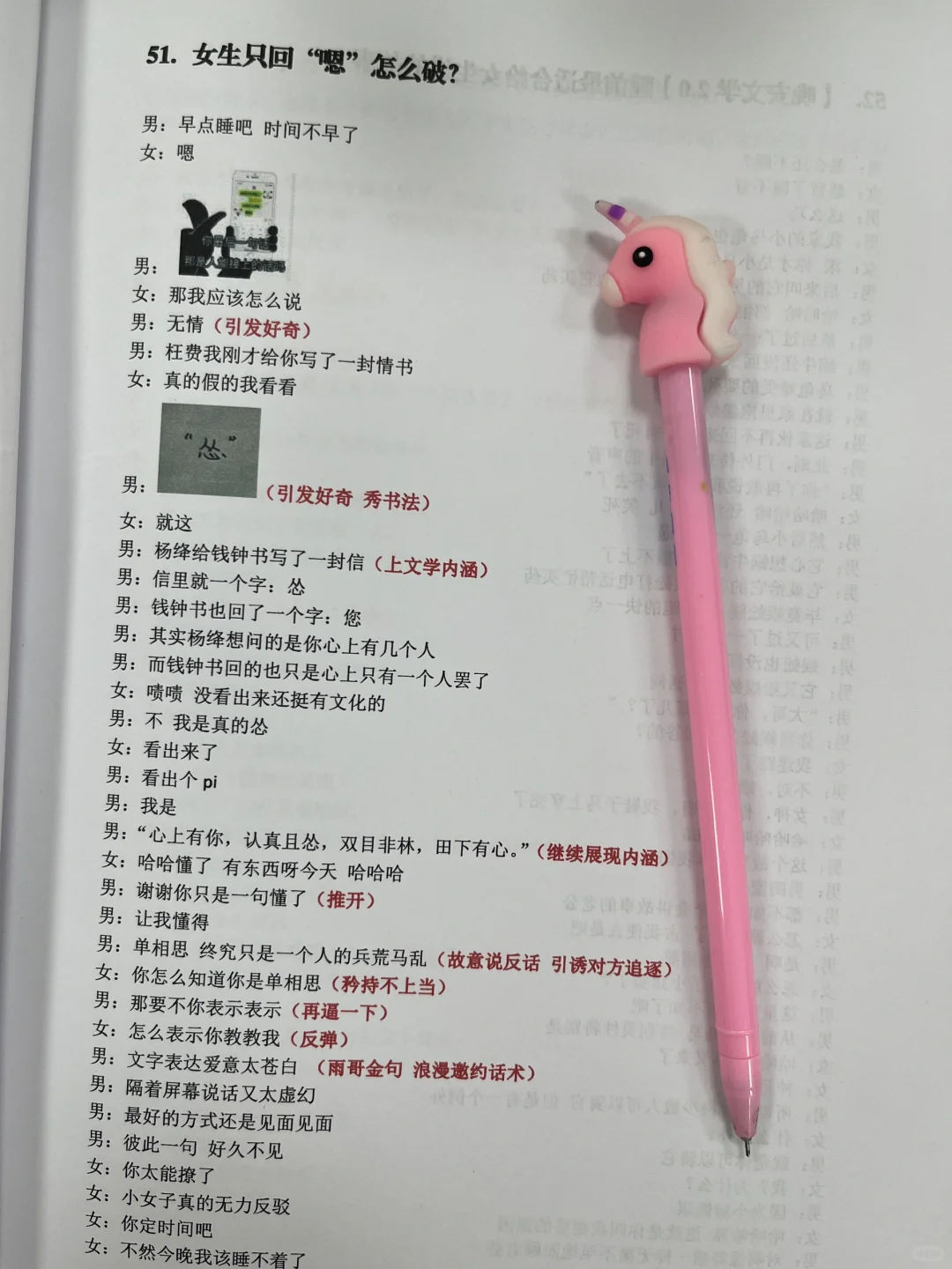 泡妞，胆子必须大