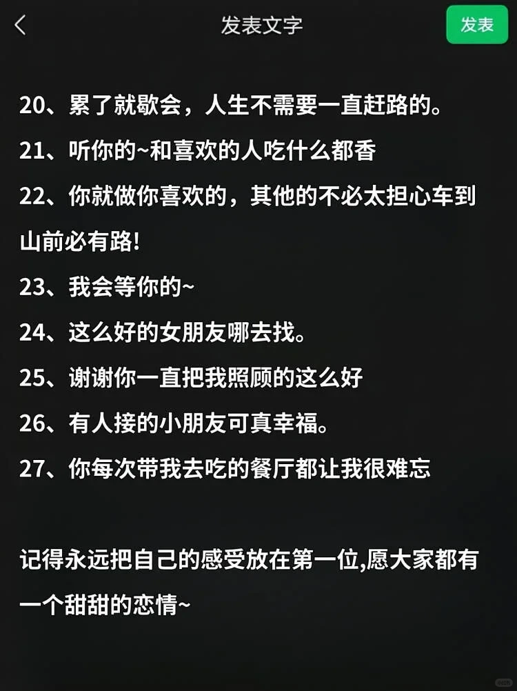 童教你几句话把女生钓成翘嘴！