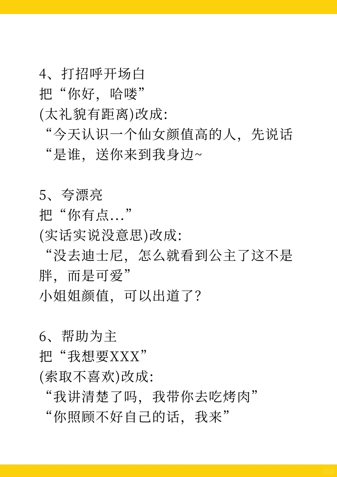 悄悄撩一下她 真的会很心动